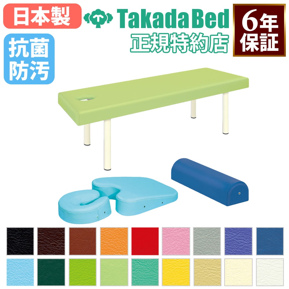 【送料込】高田ベッド製作所 施術用ベッド/マッサージベッド オレンジ マッサージベッド 高田ベッド 診察台 介護ベッド 施術ベッド TB-1720