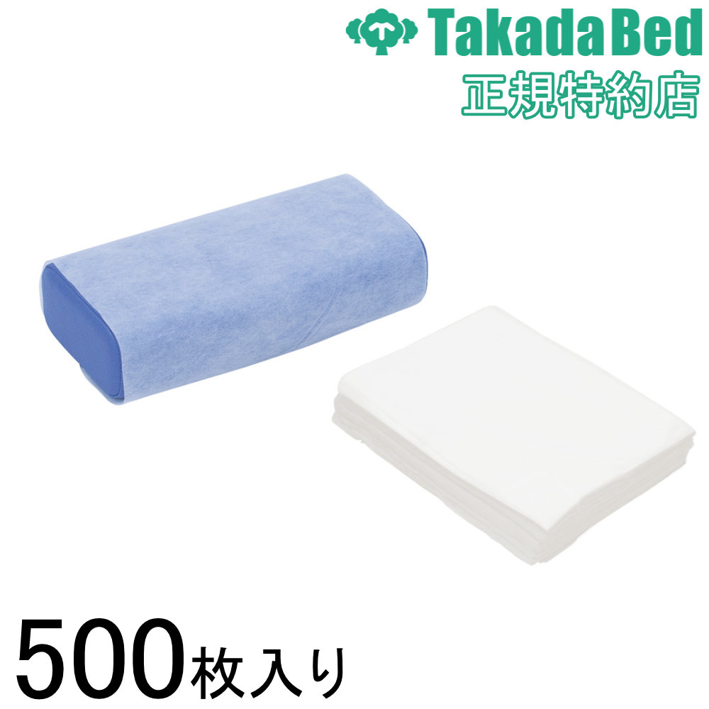 枕カバー 500枚 不織布 ピローシート マッサージ用 TB-1725-01（商品