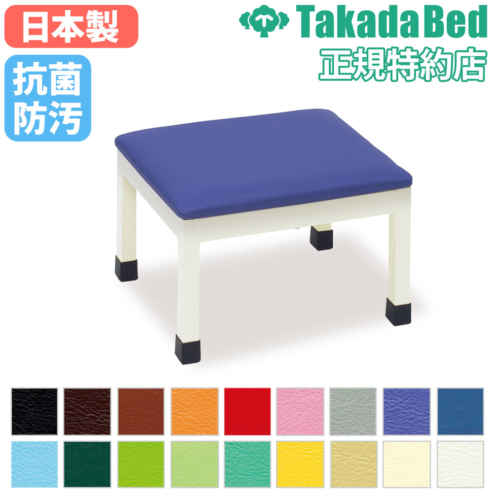 足置き台 高田ベッド ステップ台 踏み台 補助台 TB-1726（商品番号：7