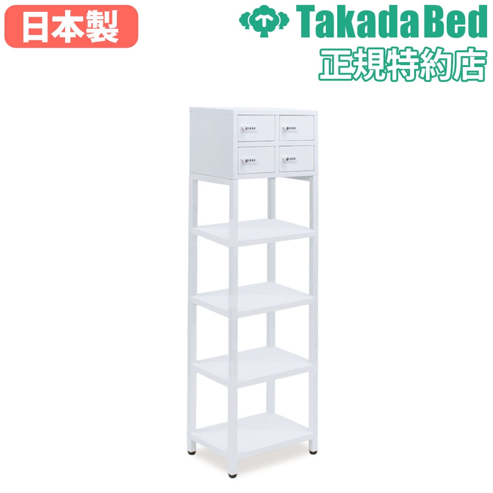 ロッカー 4人用 ダイヤル錠 貴重品ロッカー パーソナルロッカー TB