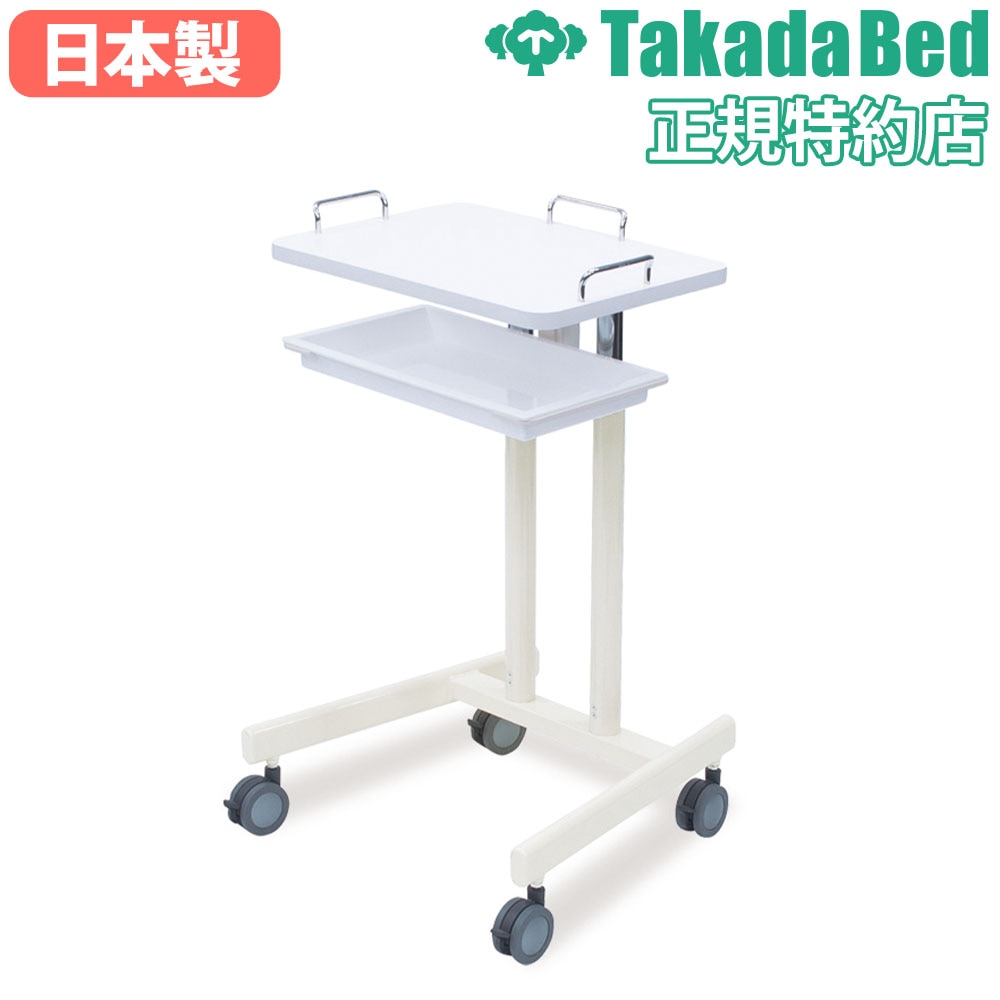 ナースカート 2段 高田ベッド ナースワゴン メディカルワゴン TB-1732