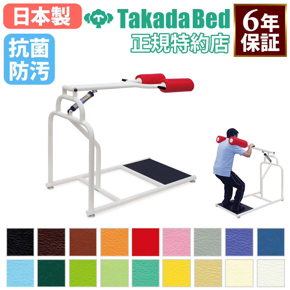 くだか　リハビリ用品17点 運動器具 高田ベッド リハビリ用品 トレーニング用品 リハビリマシン