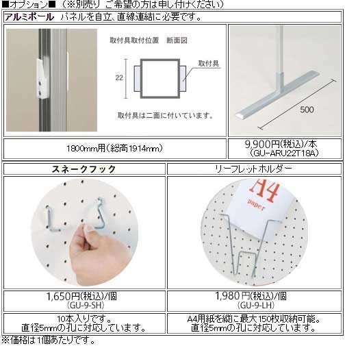 展示パネル 有孔ボード アルミ 幅1800×高さ1200mm ARKU406の通販