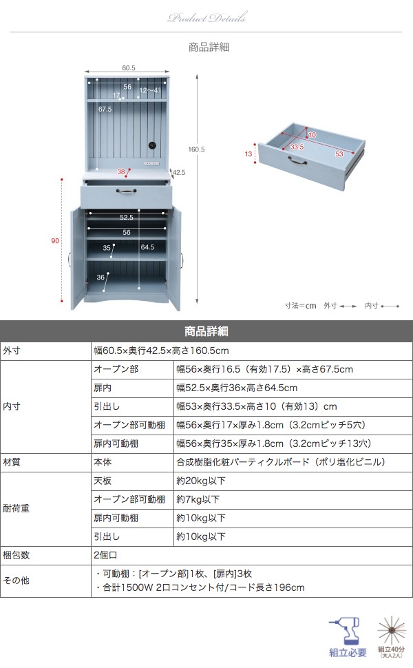 カップボード 幅60.5cm フレンチスタイル ブルー&ホワイト 北欧