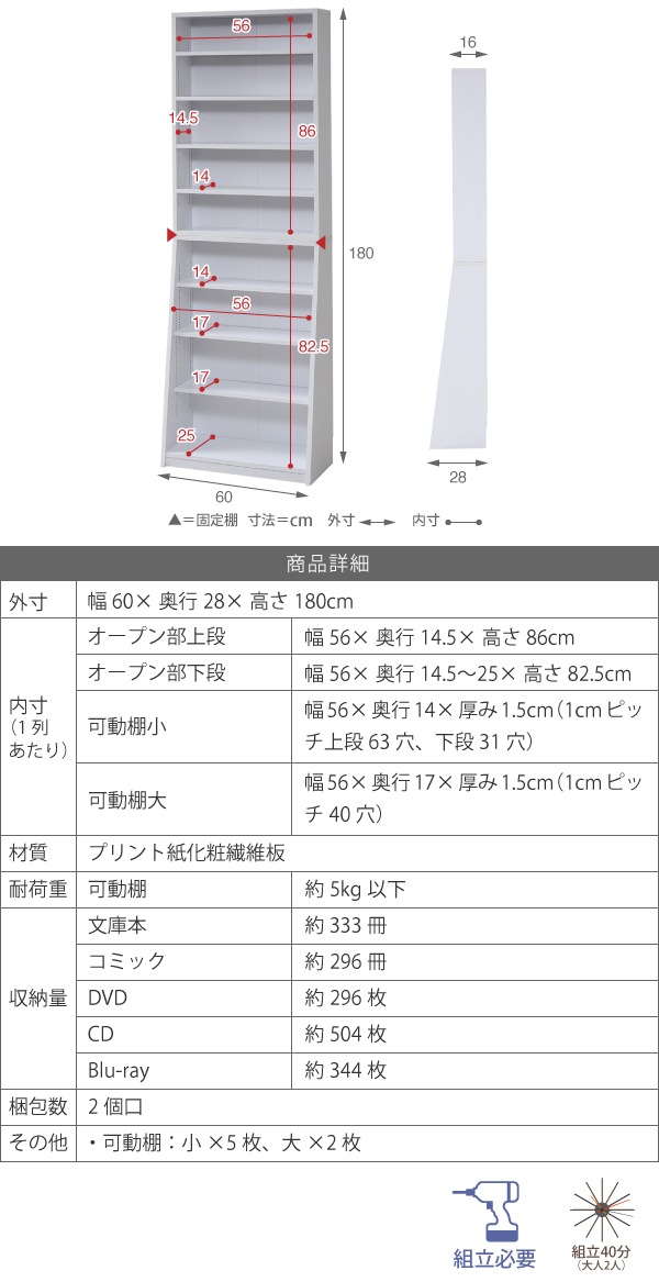 1cmピッチ 薄型 本棚 スリム 幅60 奥行28 高さ180 本体 ブックシェルフ