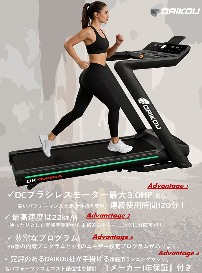 ランニングマシン 家庭用 フィットネスマシン トレッドミル ルーム