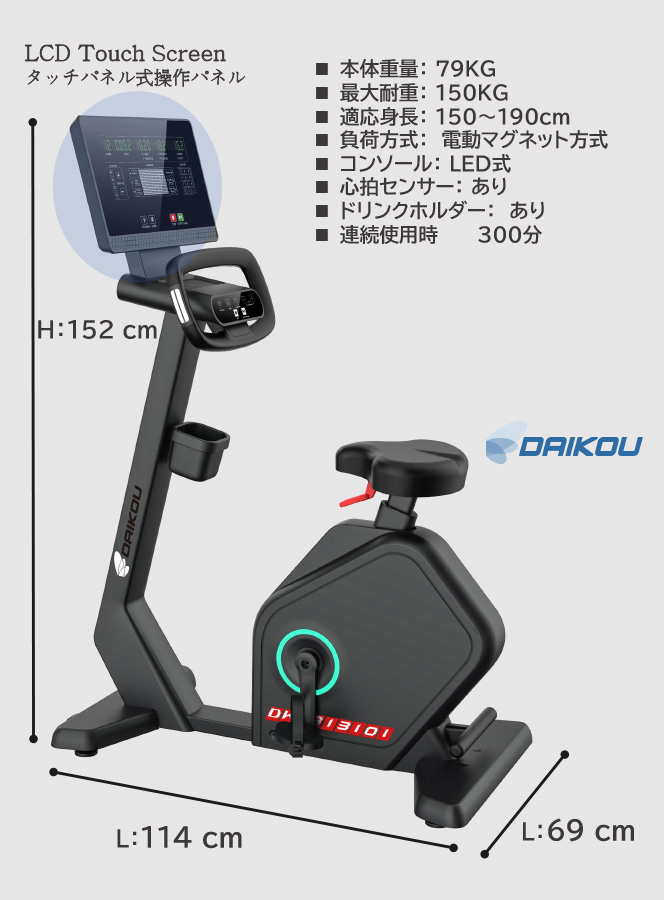 アップライトバイク 業務用 フィットネスバイク トレーニングバイク