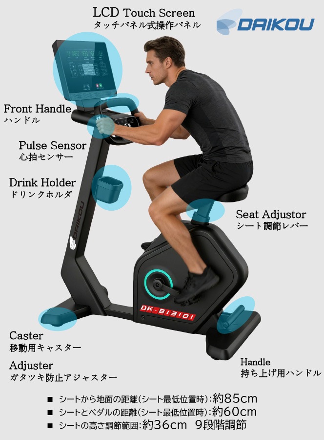 アップライトバイク 業務用 フィットネスバイク トレーニングバイク