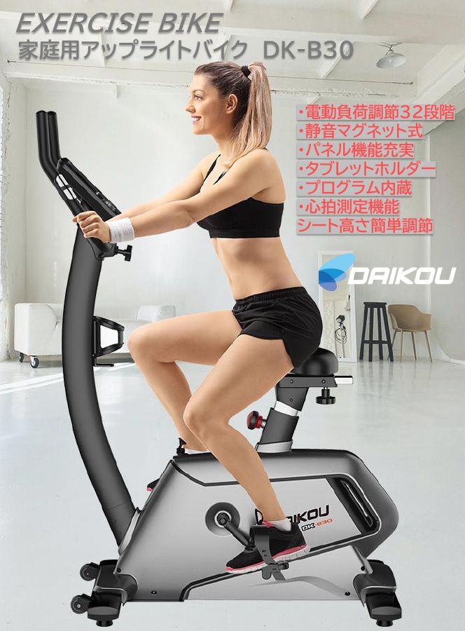 フィットネスバイク 家庭用 エアロバイク フィットネスマシン