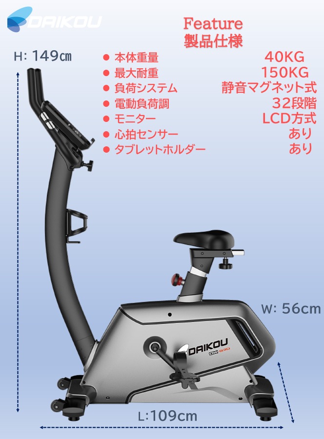 フィットネスバイク 家庭用 エアロバイク フィットネスマシン