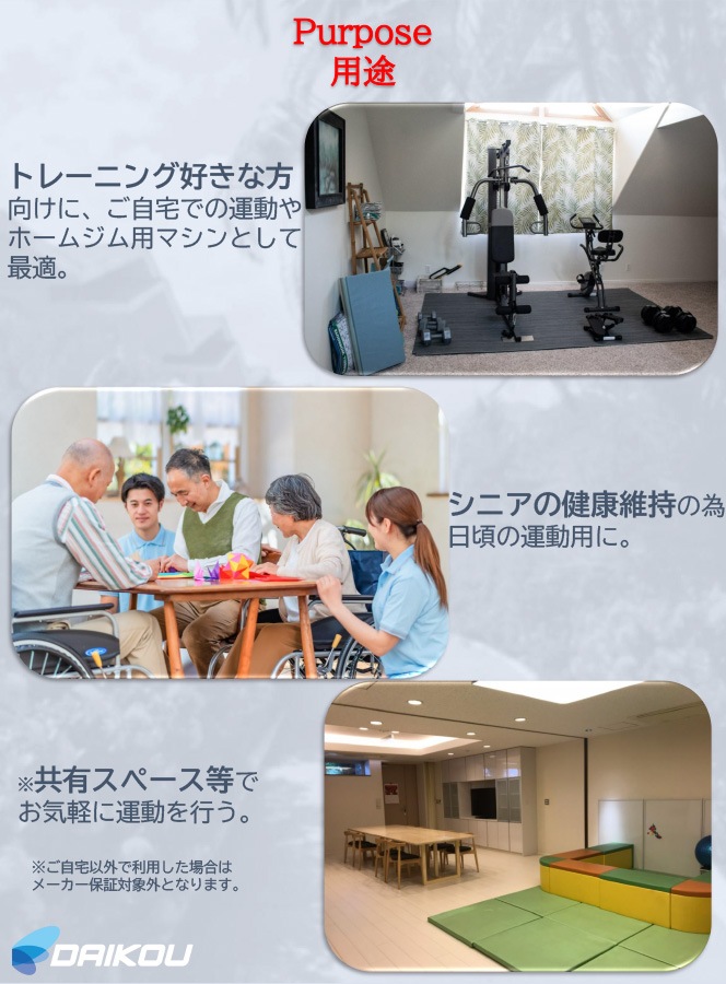 家庭用アップライトバイクの用途、使用シーン