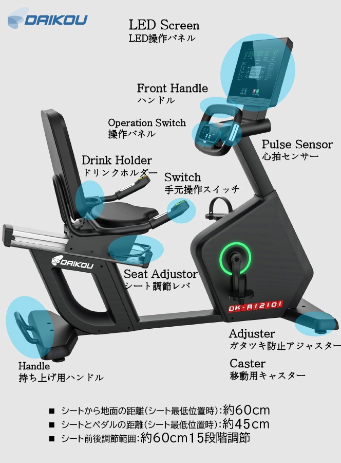 リカンベントバイク 業務用 フィットネスバイク トレーニングバイク