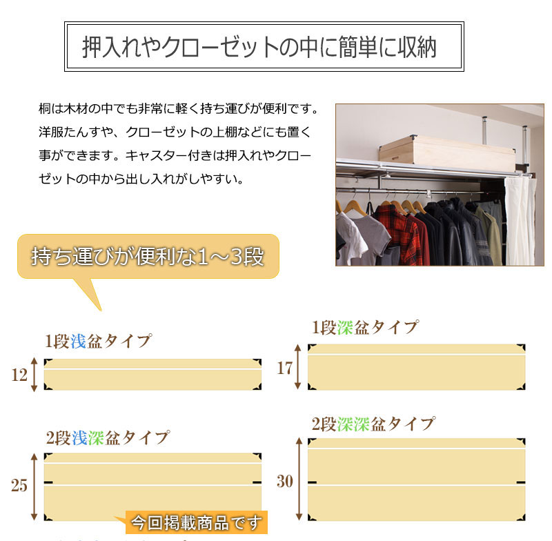 桐衣装箱 2段 隅金具付 衣装ケース 桐ケース 押入れ収納 桐収納ケース