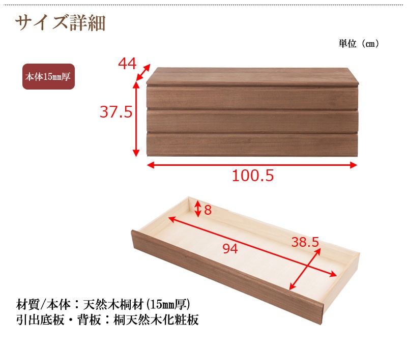 桐タンス 3段 ブラウン 着物収納 衣装ケース 衣類収納 チェスト タンス たんす 箪笥 和箪笥 桐洋風チェスト おしゃれ モダンの通販 | オフィス 家具通販サイトのLOOKIT(ルキット)