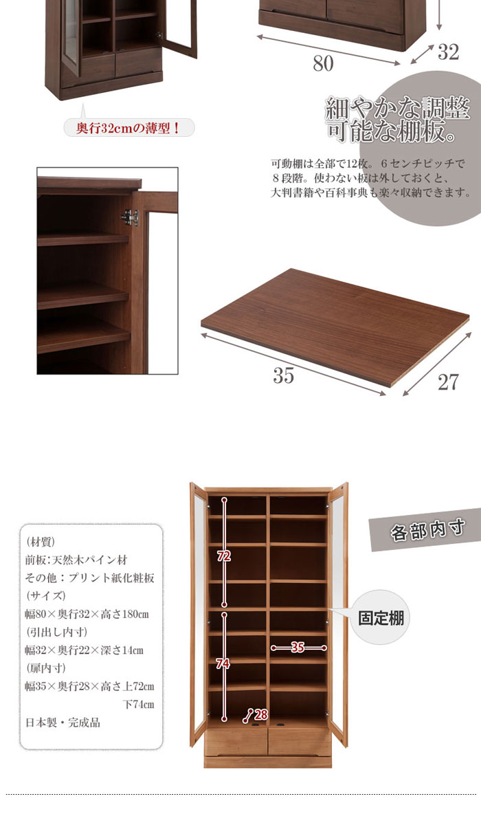 本棚 ブックシェルフ 幅80×高さ180cm ハイタイプ te-0039-0043の通販