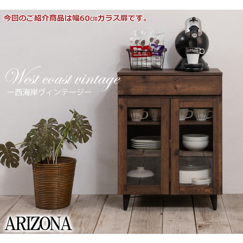 キッチンカウンター 幅60cm ガラス扉 食器棚 カップボード fy