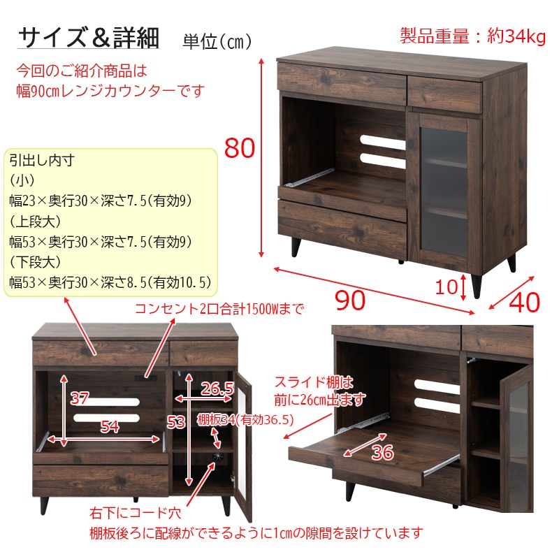 幅90] 食器棚 レンジ台 ミドルタイプ コンセント付き 選べる2タイプ