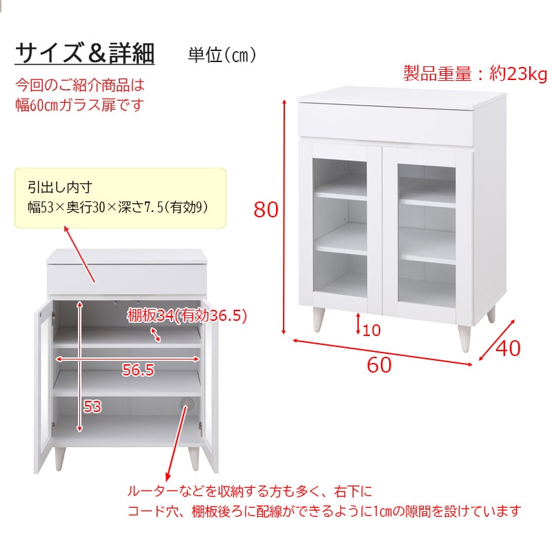 キッチンカウンター 幅60cm ガラス扉 食器棚 カップボード キッチン