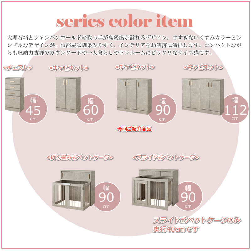 カウンター下収納 キャビネット 大理石調 幅90cm 奥行30cm 食器棚 fy 