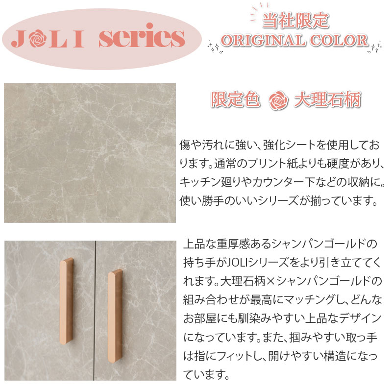カウンター下収納 キャビネット 大理石調 幅90cm 奥行30cm 食器棚 fy 