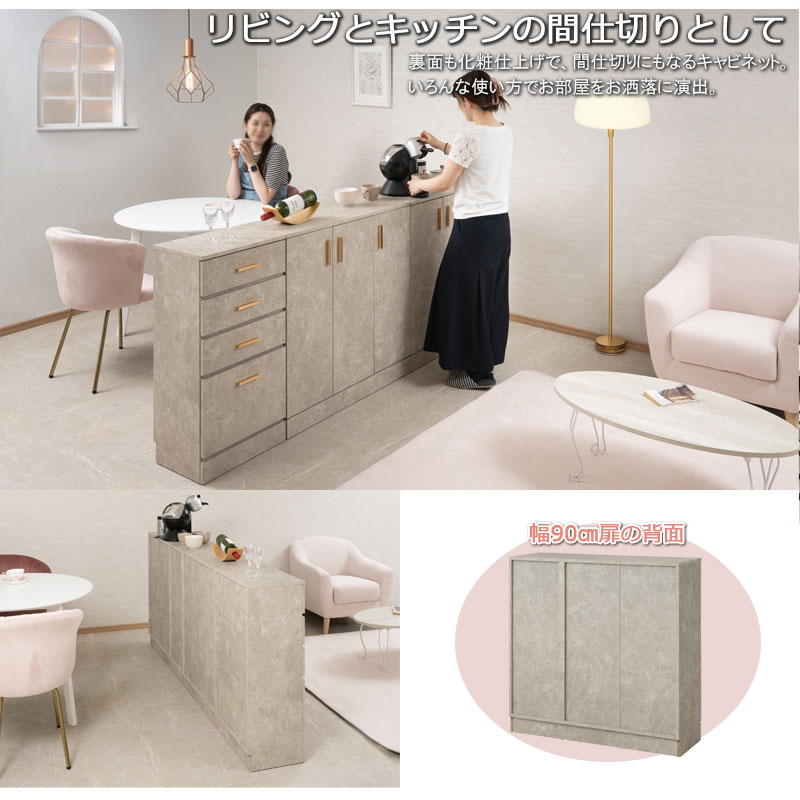 3/1 終 サンウッディ 食器棚 ロイ80 レンジボード キッチン 収納 幅