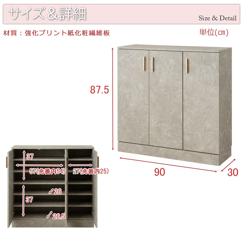 カウンター下収納 キャビネット 大理石調 幅90cm 奥行30cm 食器棚 fy