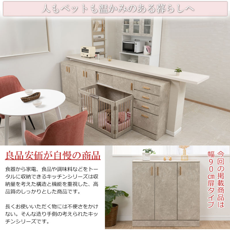 カウンター下収納 キャビネット 大理石調 幅90cm 奥行30cm 食器棚 fy 