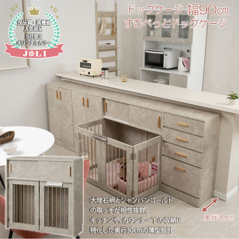 【お値下げ】カウンター ペットケージ カウンター下 犬 ケージ 折りたたみ 幅90cm 中型犬