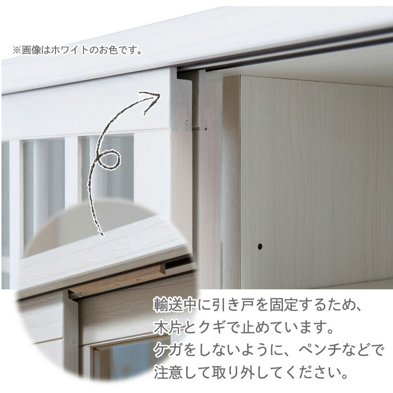 カウンター下収納 奥行30cm 引き戸 キャビネット 幅90 食器棚 ak-0002