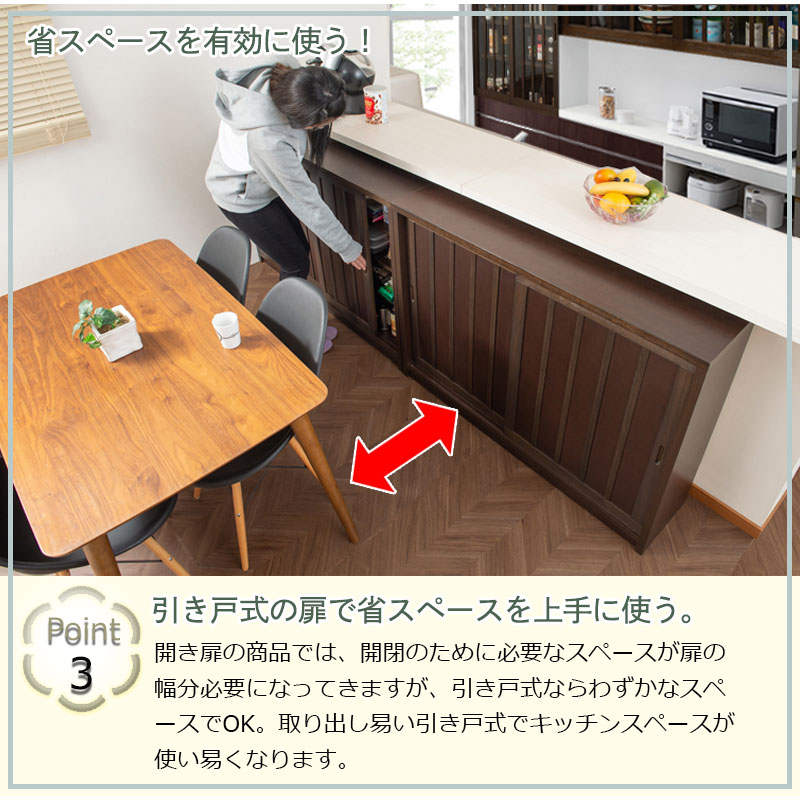 カウンター下収納 奥行30cm 引き戸 キャビネット 幅90 食器棚 ak-0002