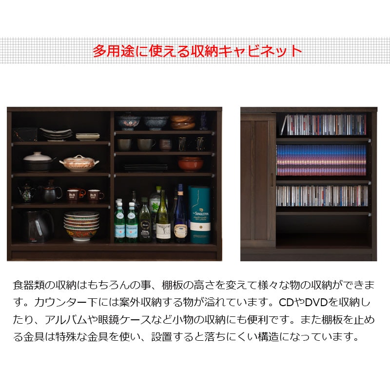 【在庫入れ替えセール】食器棚【30%OFF】 楽天市場】在庫処分セール（食器棚・キッチンボード｜キッチン収納