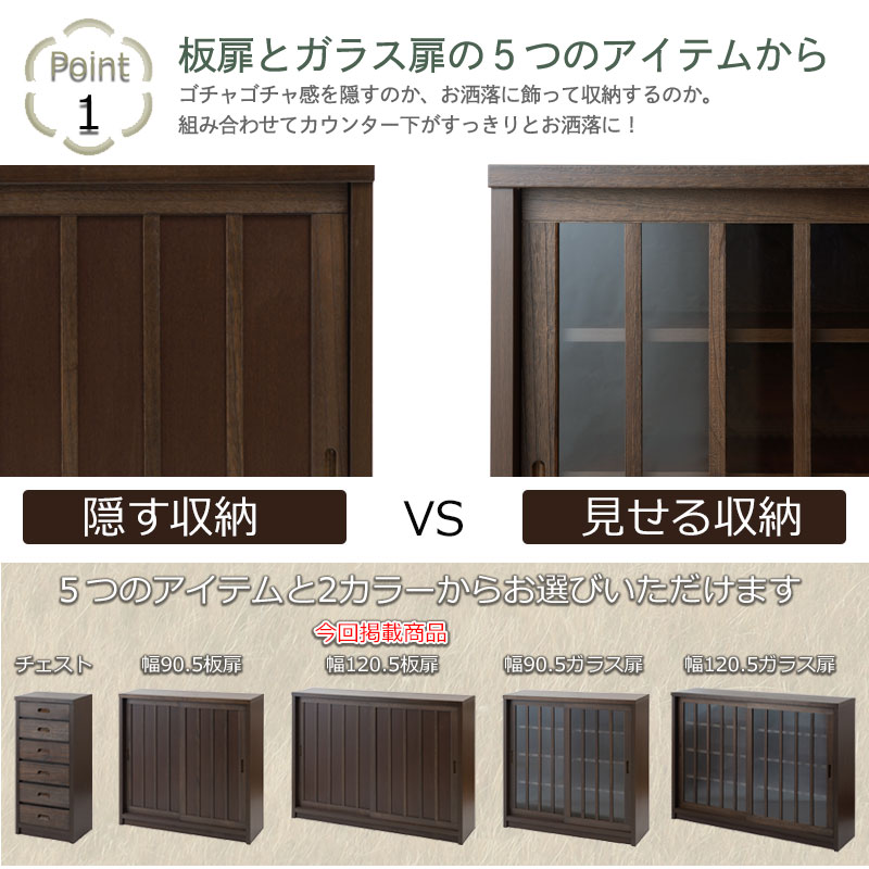 カウンター下引き戸キャビネット カウンター下引戸キャビネット[日本製] ＜奥行30cm＞(スリーカラーズ