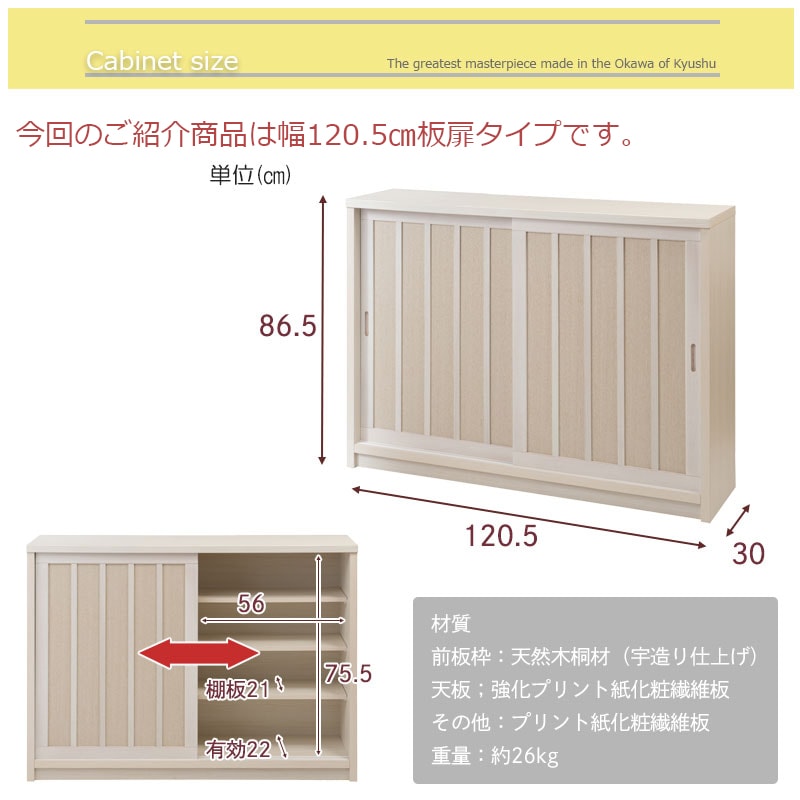キャビネット 引き戸 幅120 奥行30cm サイドボード リビングボード ak
