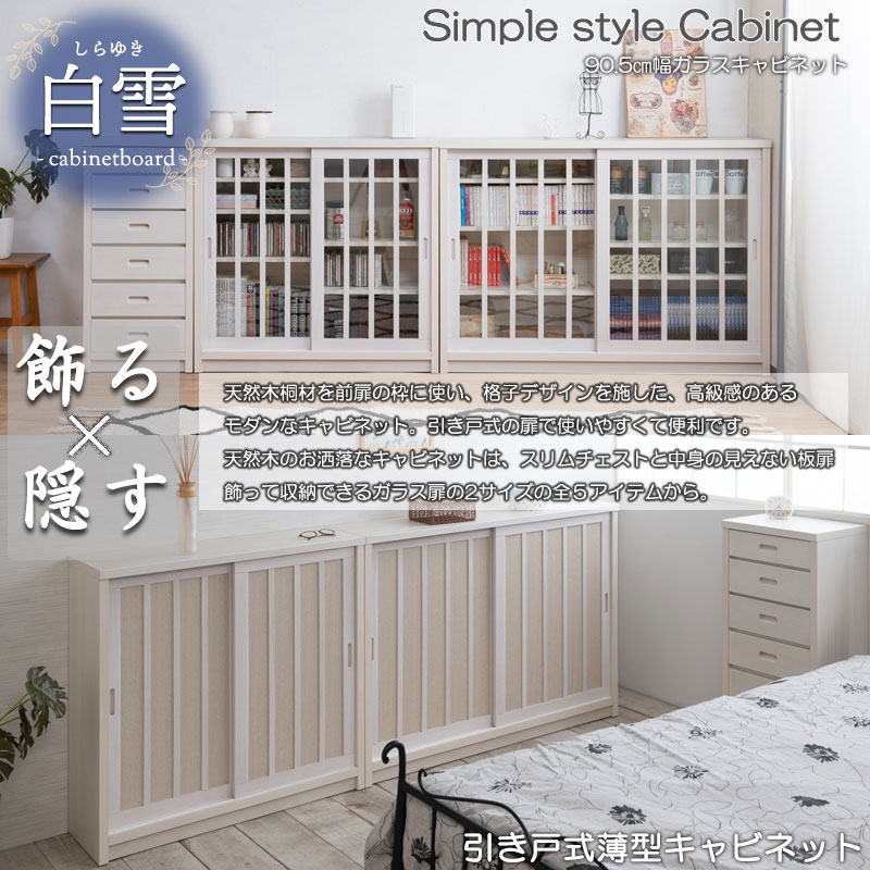 三越ブルージュ オーク材 ガラス扉 キャビネット リビングボード H150cm 三越ブルージュ オーク材 ガラス扉 キャビネット リビングボード