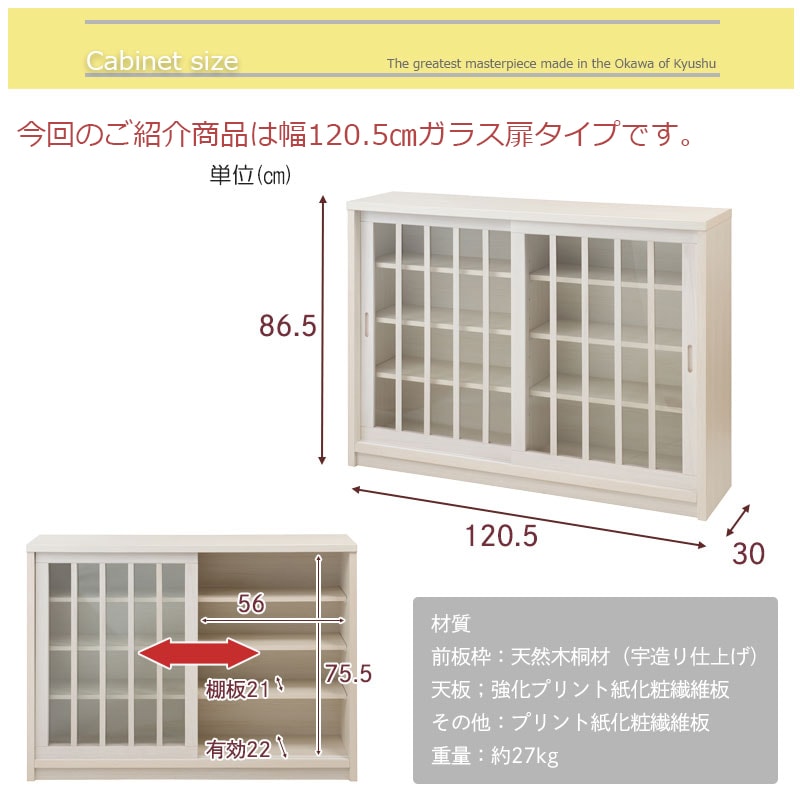 キャビネット ガラス 引き戸 幅120 奥行30cm サイドボード リビング