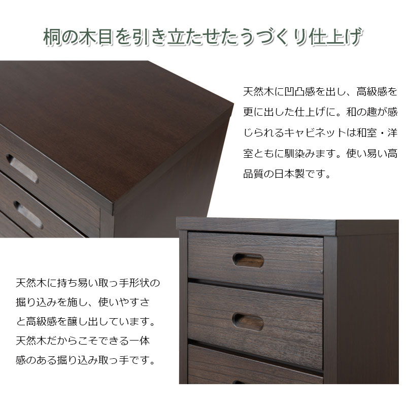 和箪笥　桐箪笥 和モダン桐箪笥 衣類収納4段 通販 - ディノス