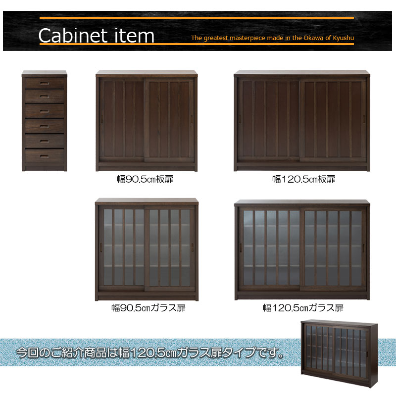 キャビネット ガラス 引き戸 幅120 奥行30cm サイドボード リビング