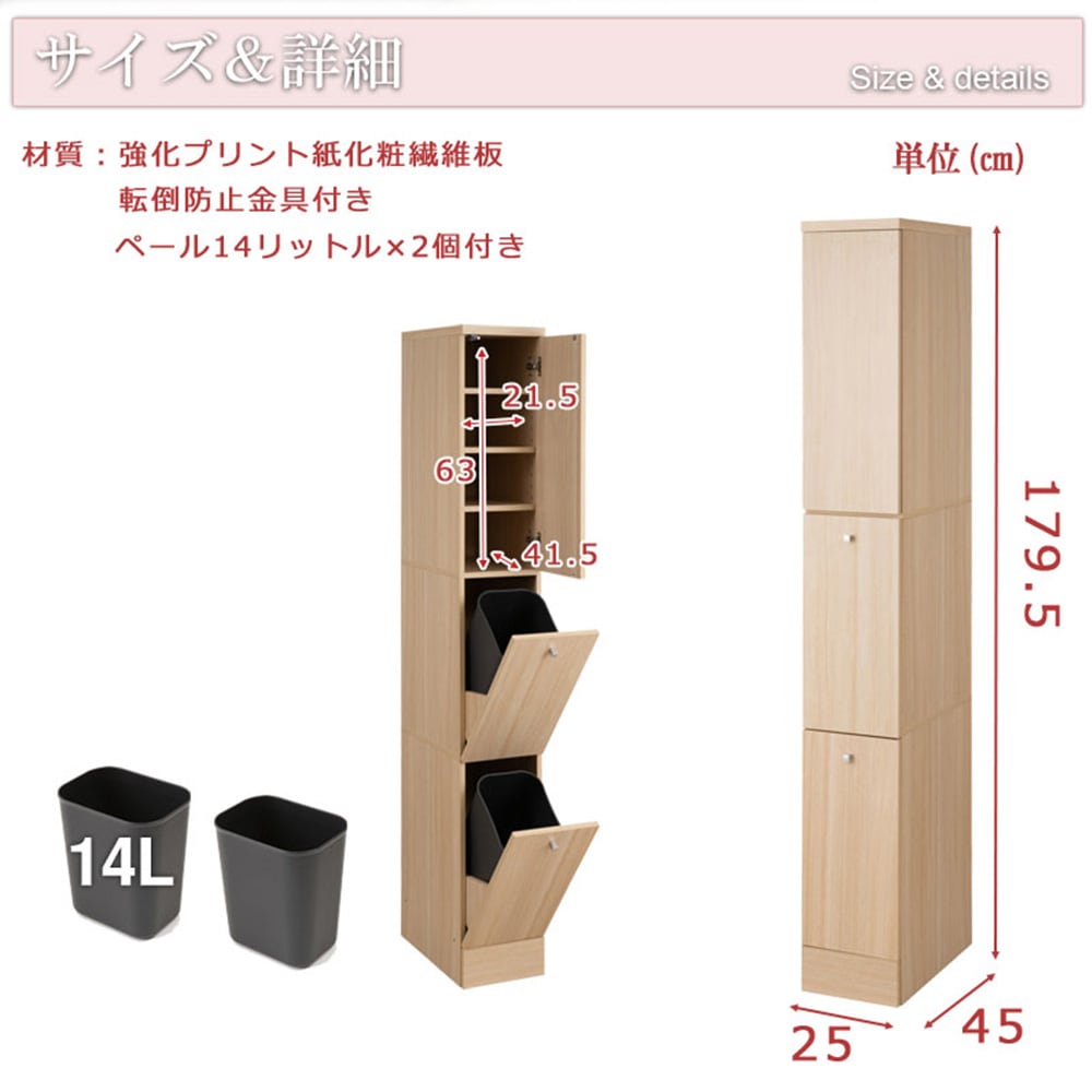 キッチン隙間収納 ダストボックス キッチンストッカー 幅25cm