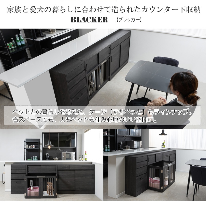 KI-17【新入荷 アウトレット】新城家具 モノクロ カウンター下収納 