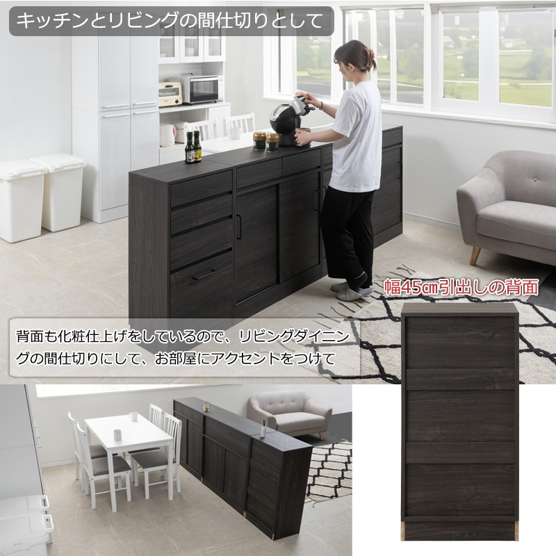 カウンター下収納 チェスト 4段 幅45cm 食器棚 fy-0175（商品番号：15