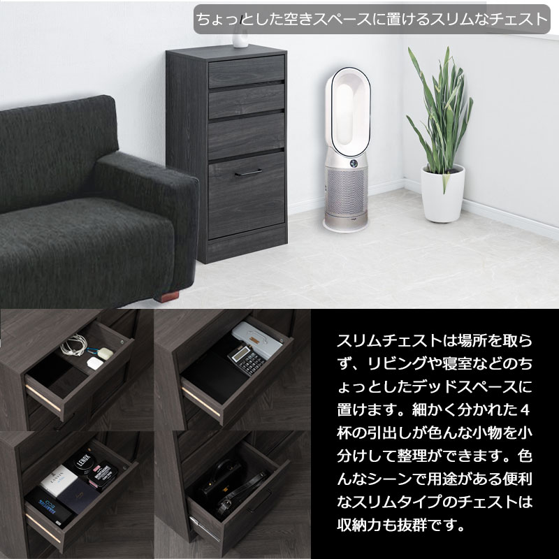リビングチェスト 4段 幅45cm タンス 収納ボックス fy-0175lv（商品