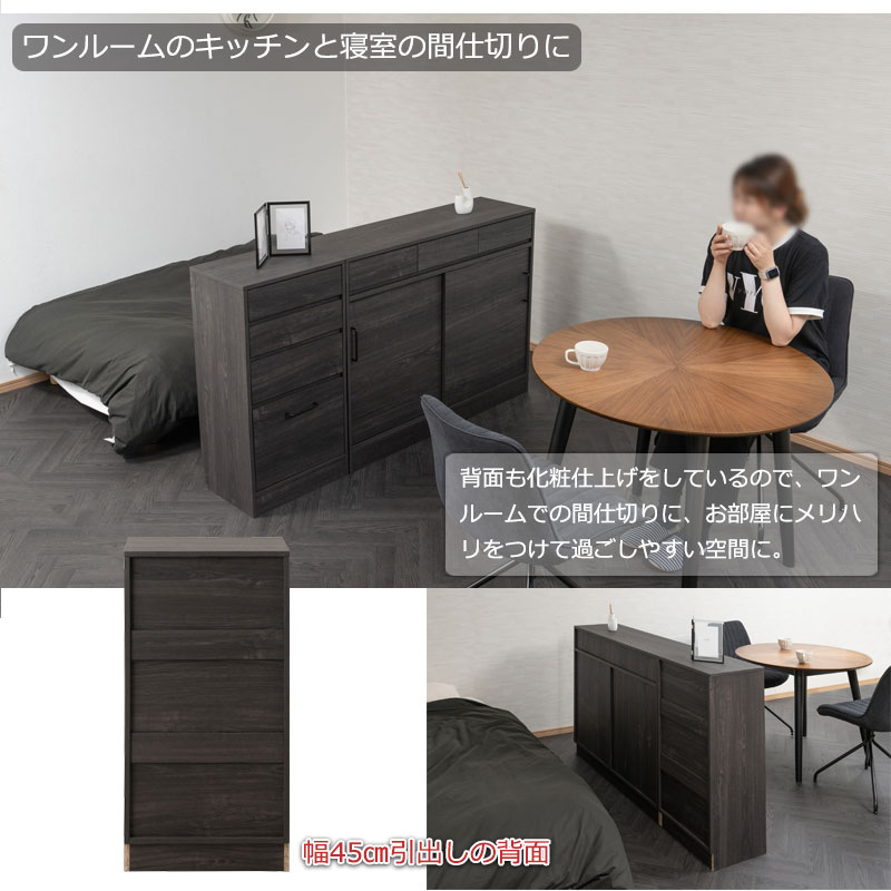 リビングチェスト 4段 幅45cm タンス 収納ボックス fy-0175lv（商品