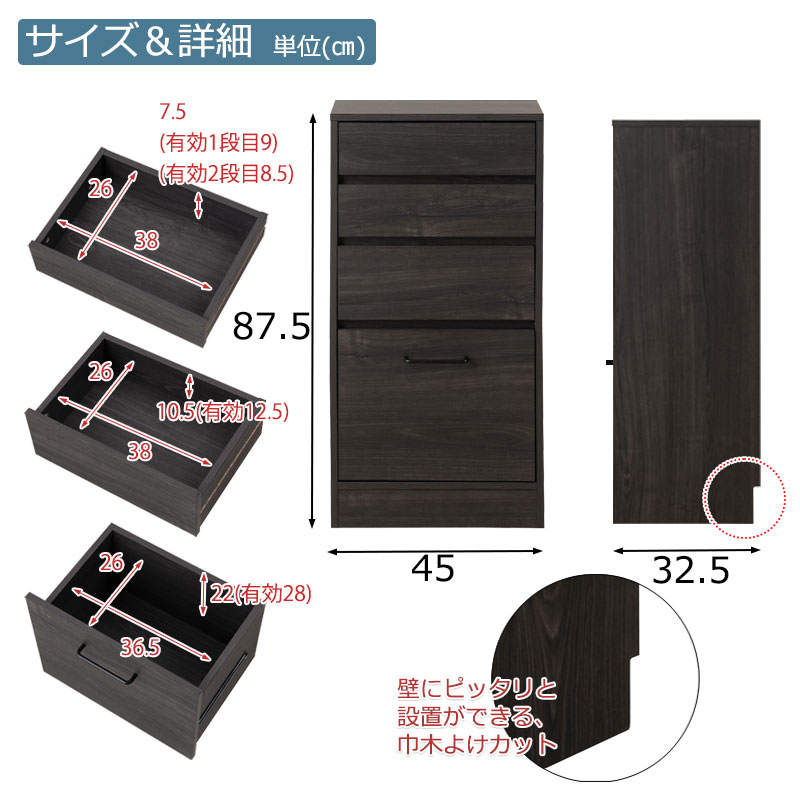 リビングチェスト 4段 幅45cm タンス 収納ボックス fy-0175lv（商品