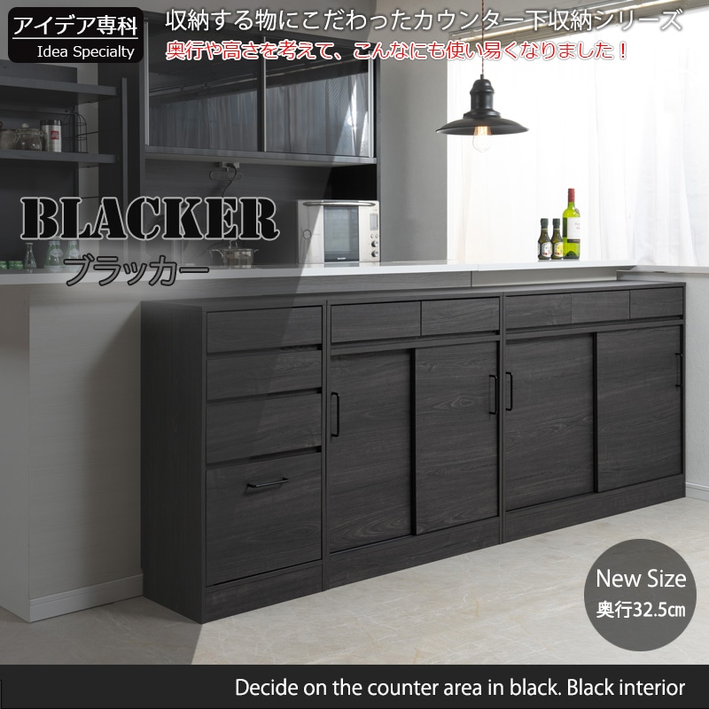 カウンター下収納 引き戸 キャビネット 幅80cm 食器棚 fy-0176（商品