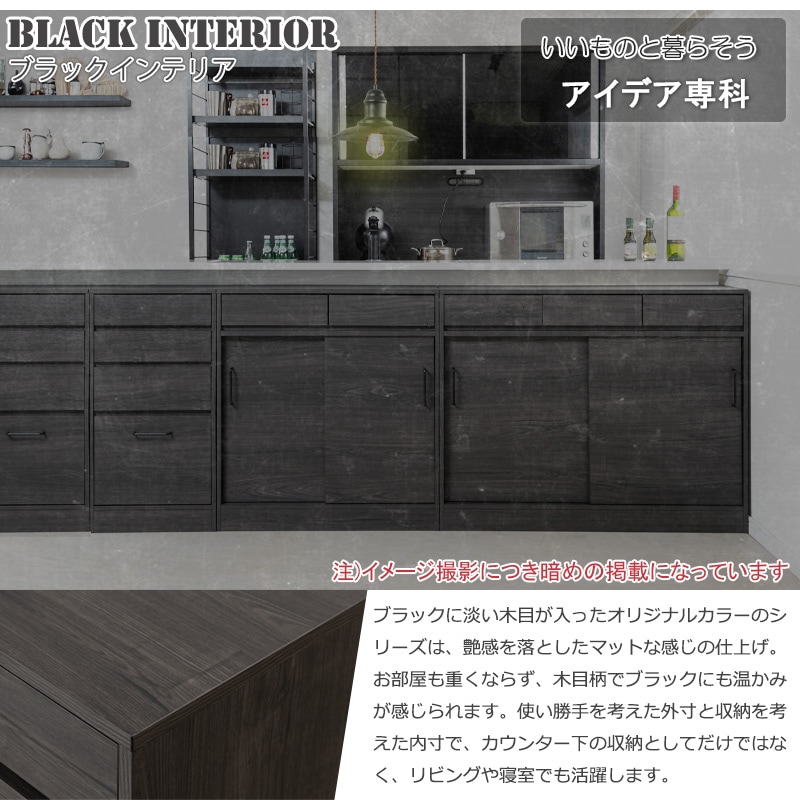 カウンター下収納 引き戸 キャビネット 幅80cm 食器棚 fy-0176（商品