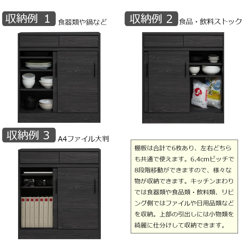カウンター下収納 引き戸 キャビネット 幅80cm 食器棚 fy-0176（商品