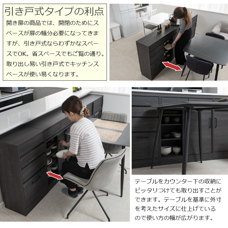 カウンター下収納 引き戸 キャビネット 幅80cm 食器棚 fy-0176（商品
