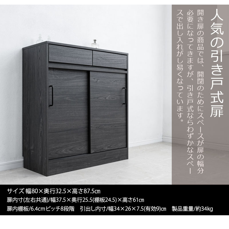 キャビネット 引き戸 幅80cm サイドボード リビングボード fy-0176lv