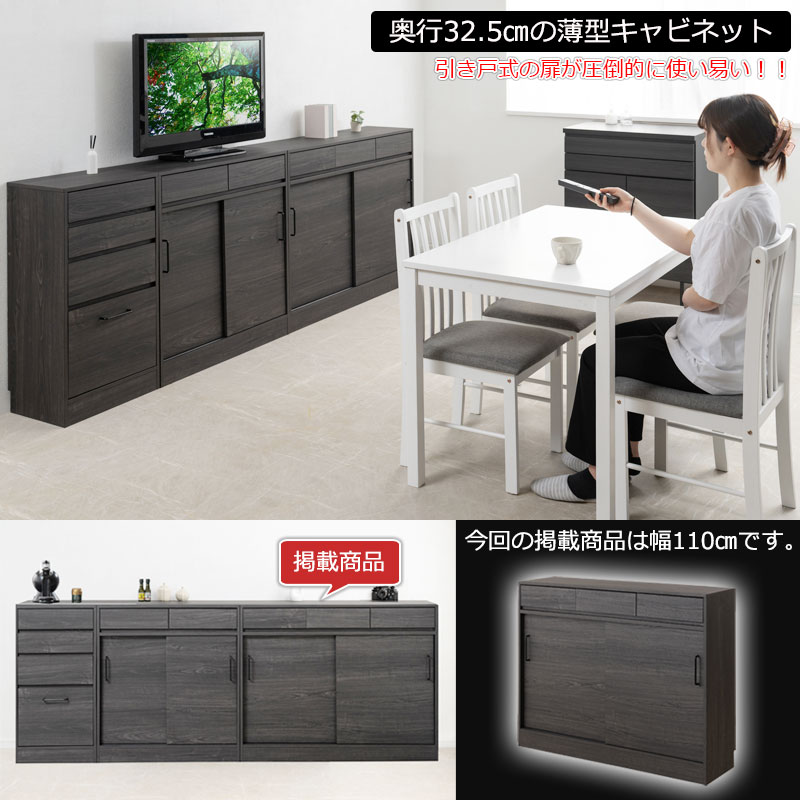 キャビネット 引き戸 幅110cm サイドボード リビングボード fy-0177lv