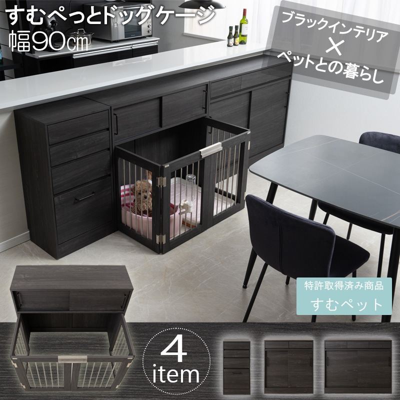 ペットケージ カウンター下 犬 ケージ 折りたたみ 幅90cm 中型犬
